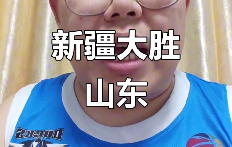 九游体育官网-山东男篮今晨豪取连胜，志在NBA常规赛名次提升，压力陡增，球队文化再被提及的简单介绍